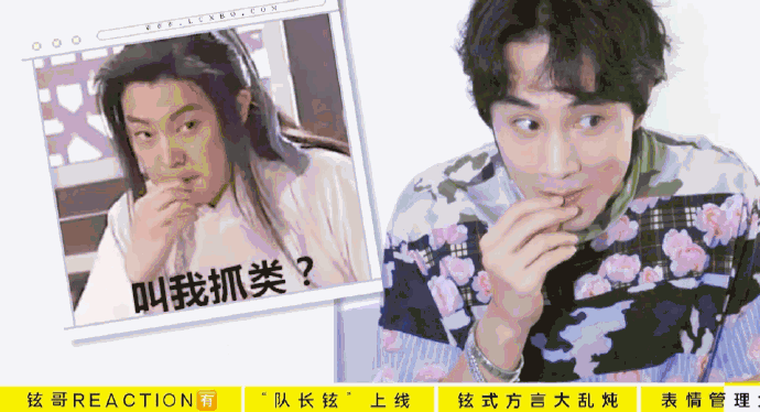 李承铉模仿白展堂刘星表情包
