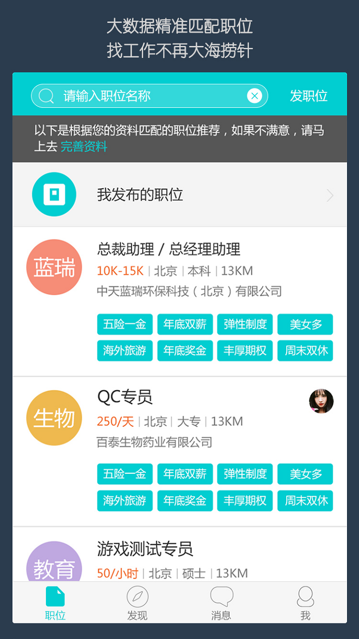 职圈