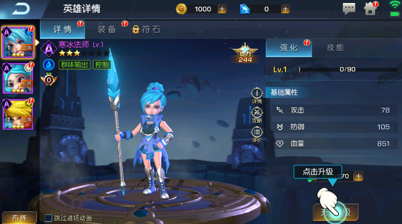 魔导英雄传说