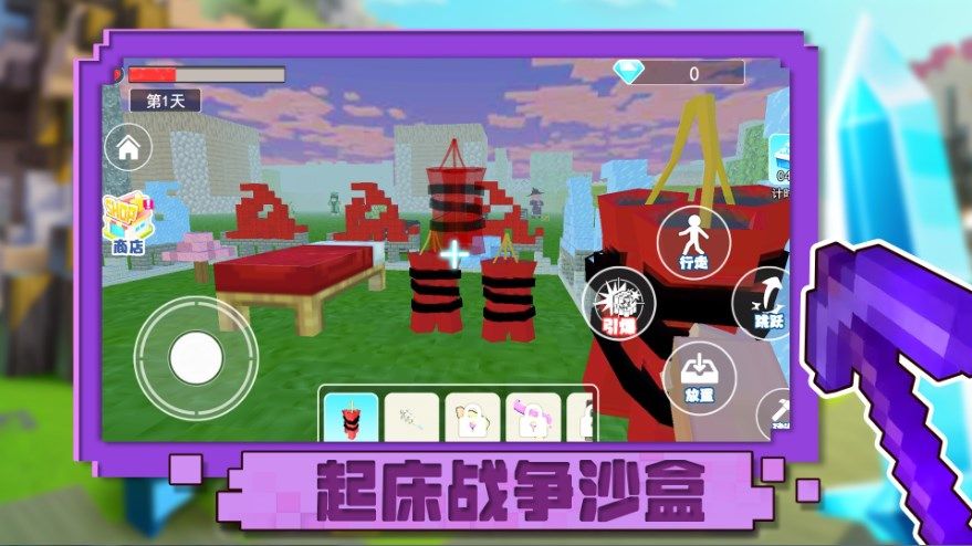 起床战争沙盒游戏手机版