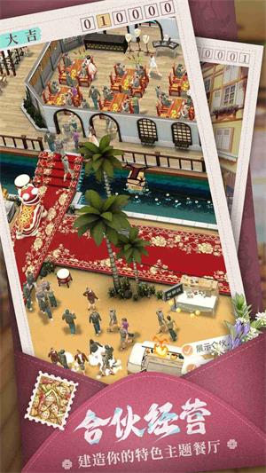 我要当店长安卓版