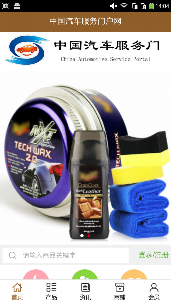 汽车服务门户网