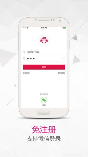 秒赚app