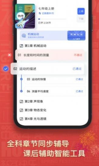 初中物理知识大全