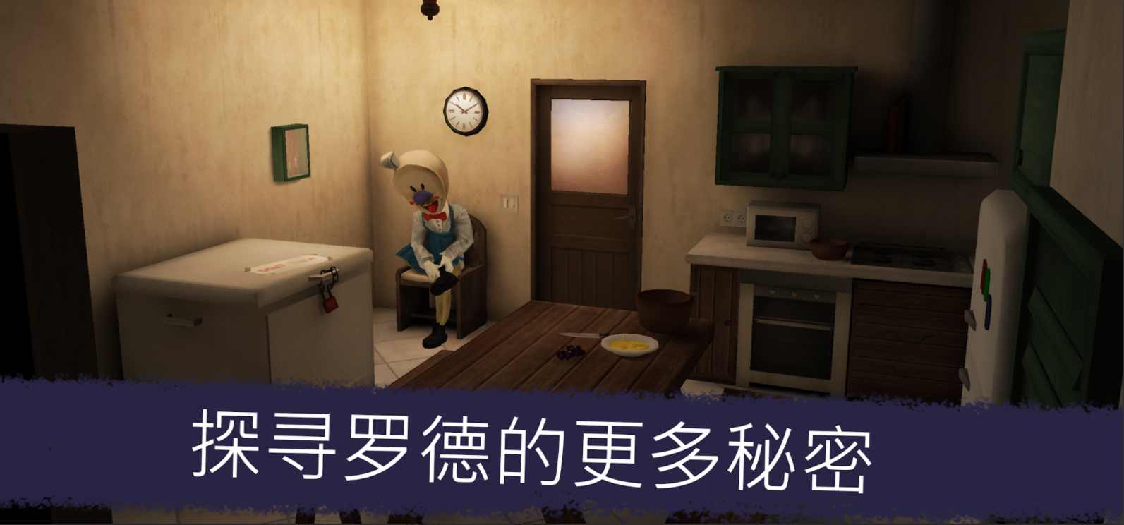 恐怖冰淇淋5内置mod菜单版