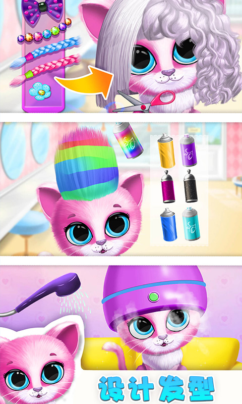 琪琪和菲菲宠物美容院