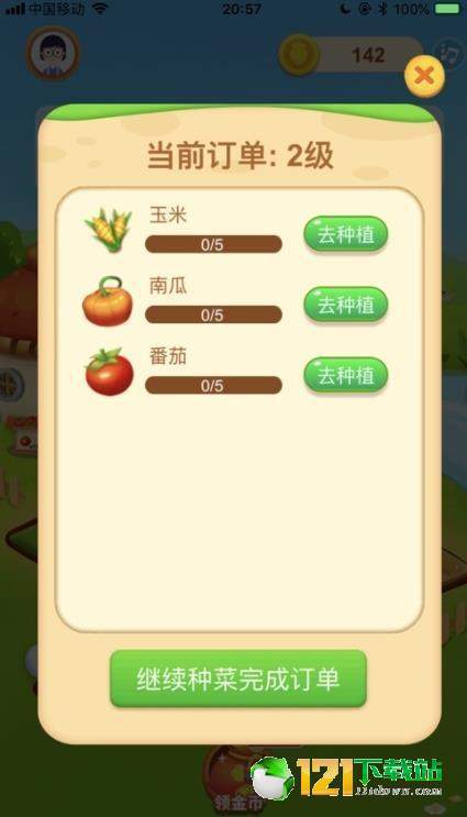 我的农场红包版