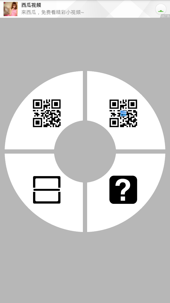 创意二维码制作软件