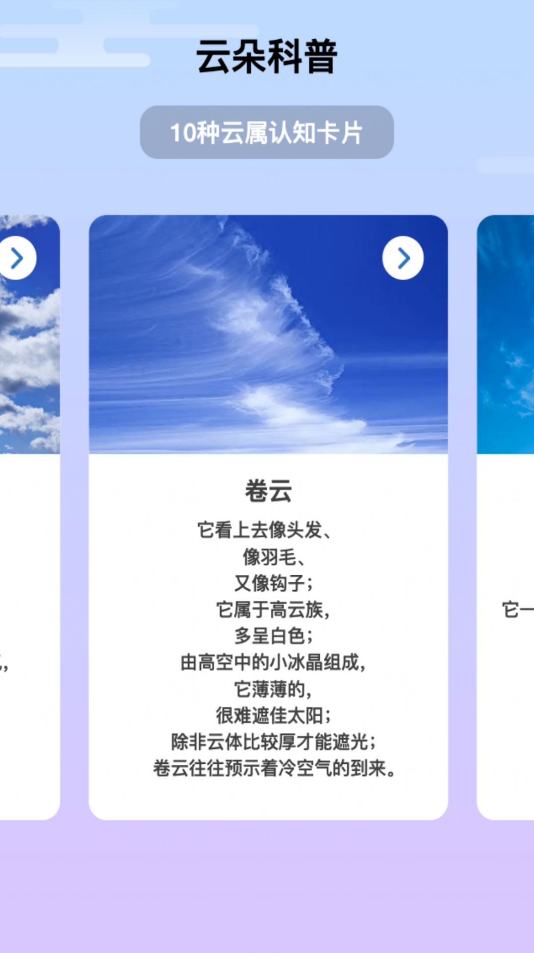 祥云来电手机版