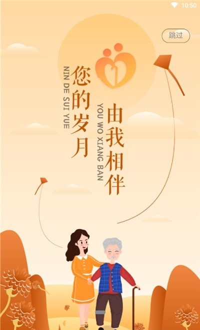 大城养老管家顾问端