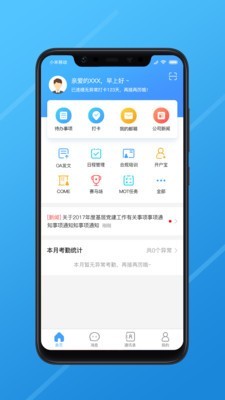 长江e家