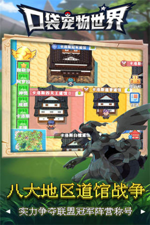 口袋宠物世界无限体力最新版