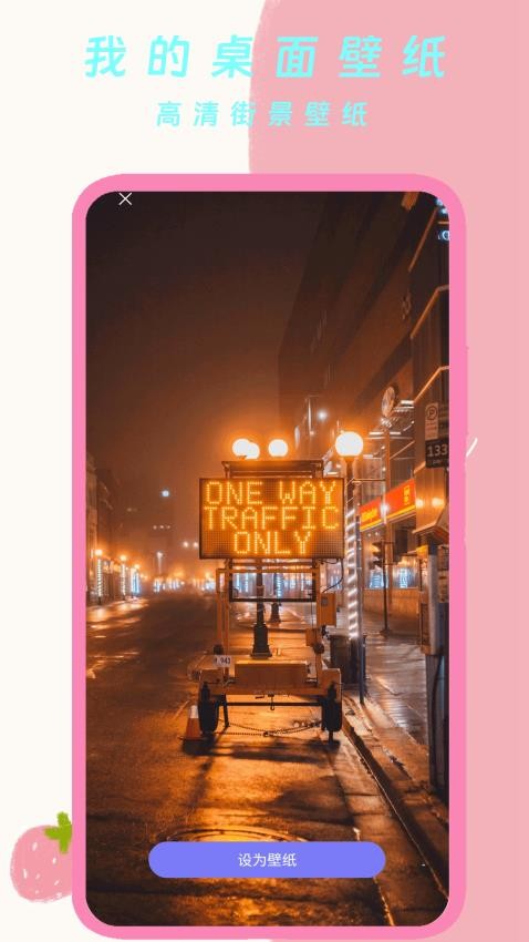 我的桌面壁纸免费版