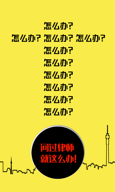 分钟律师法律咨询手机版