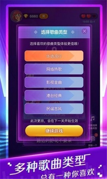 猜歌天天赚