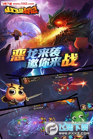 山口山战记安卓