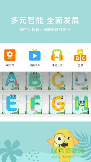 果果英语