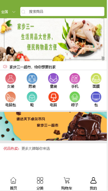 家步三一
