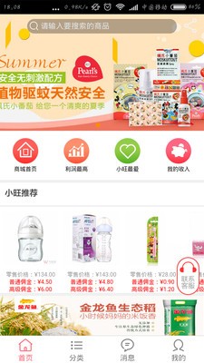 兴旺微商