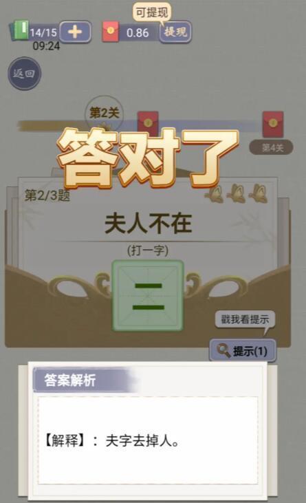 天官请赐谜红包版
