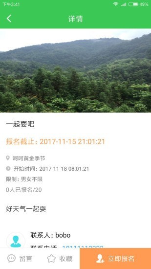 首开益点通