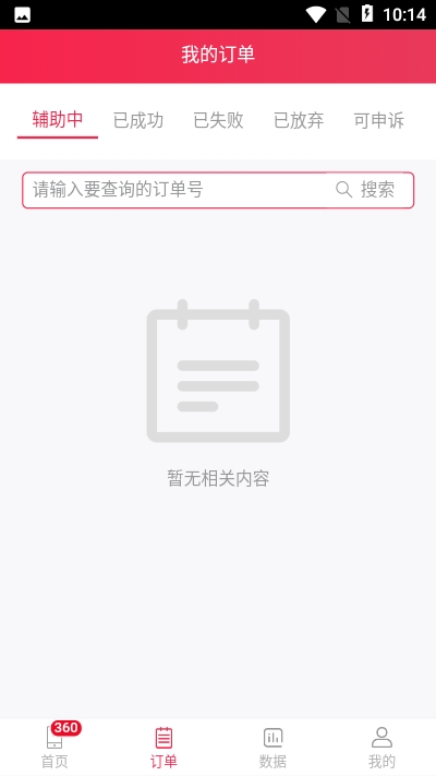 QWE接单