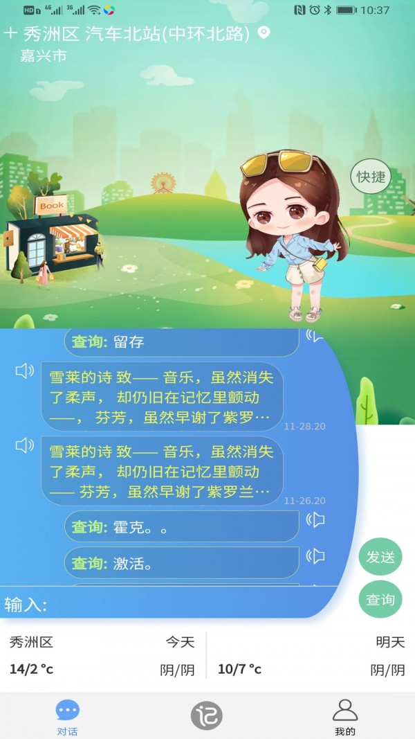 晓钰