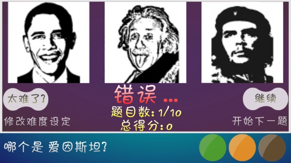 动态视觉测试手机版