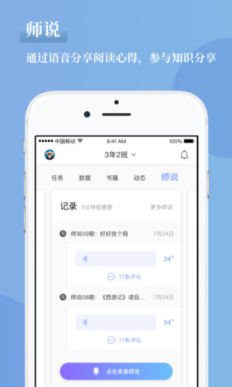 攀登助教