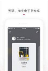 天猫读书