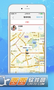 全城飞客户端
