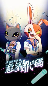 我满怀歧异的意识代码