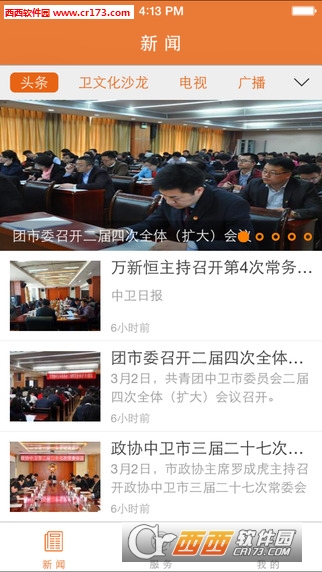 云端中卫