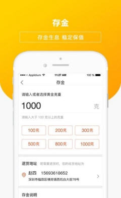 金回购