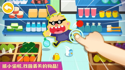 宝宝巴士宝宝便利店长