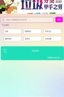 变废为宝垃圾分类