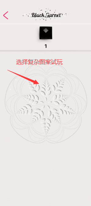 绚石工坊解锁版