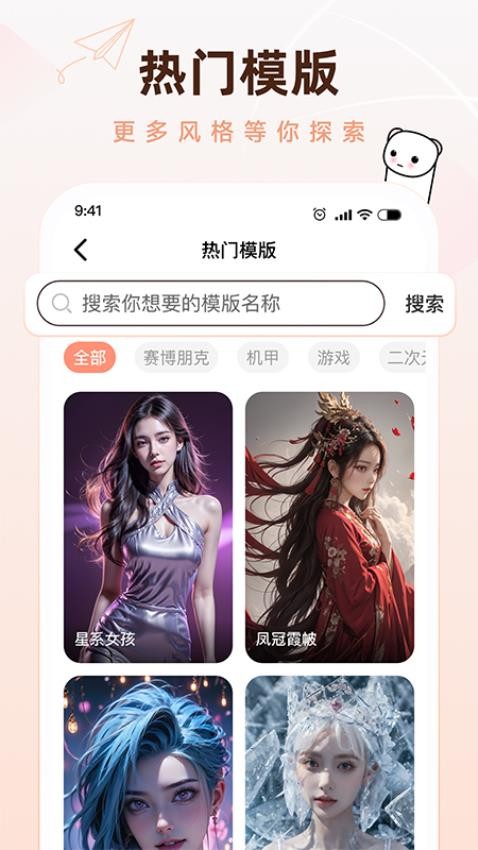 懵匠壁纸app