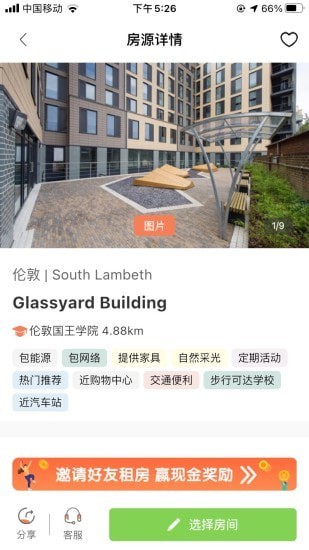 易享家
