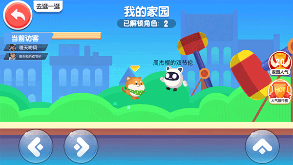 蛋仔狂欢派对游戏