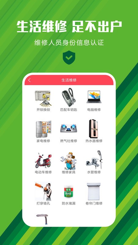 便民生活服务平台