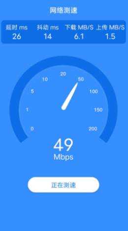 爱得深WiFi小助手