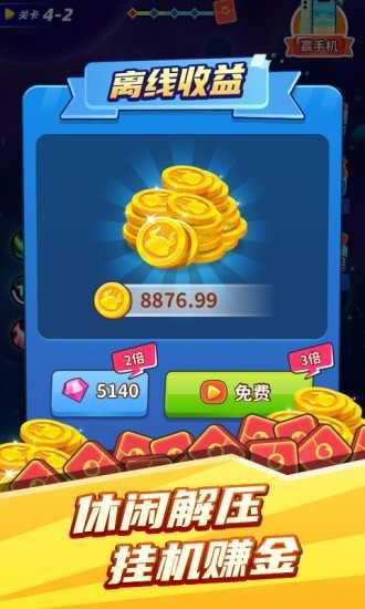 矿牛守卫赚红包版游戏