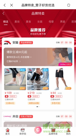 好券多多