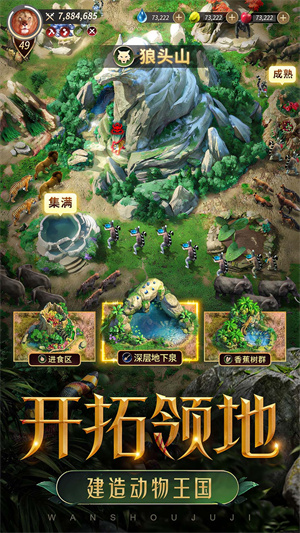 野兽领主新世界官网版