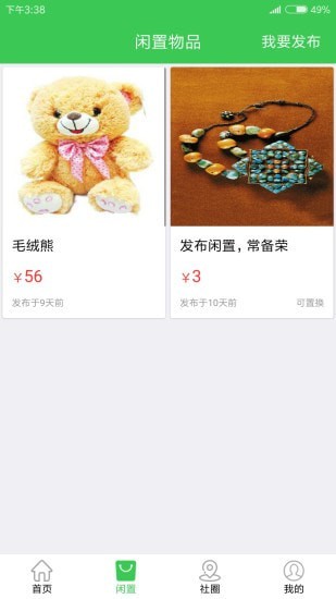 首开益点通