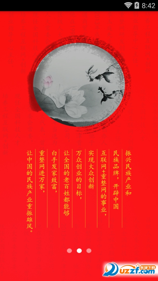 重整网
