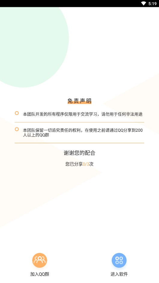 闪照截取