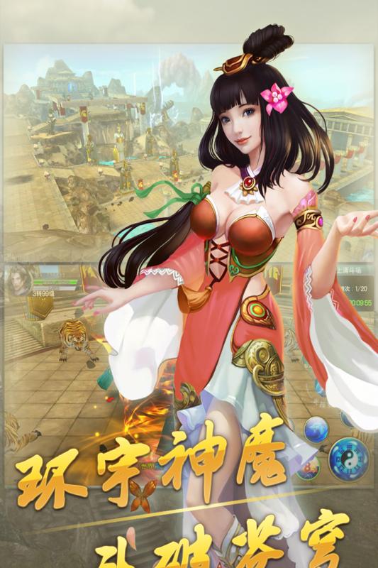 道宗手游