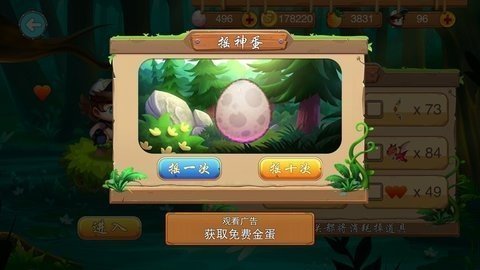 名人冒险岛官方版
